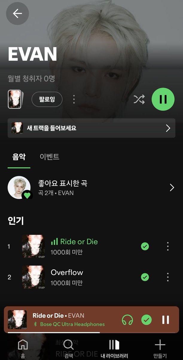 1nkyPEN009's tweet photo. #ROD스밍인증 #Overflow스밍인증
#EvanforEver
곡 너무 좋으다🫶 노래 너무 잘부름.. ROD는 노동요로 듣기 딱 좋게 신나고 보컬이 너무 좋아..
overflow는 뭔가 여름 저녁~밤에 노을은 거의 다 져가고 가로등 켜진 길을 이슬에 젖은 풀냄새 맡으면서 걷고 있는 거 같음..💕 https://t.co/75gz2DySFF
