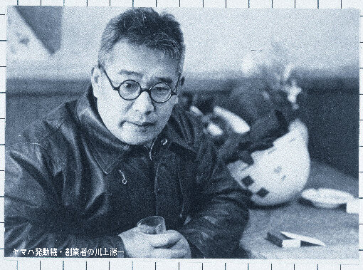yamaha_bike's tweet photo. 歴史を振り返り原点を紐解くことで、当社が現在取り組んでいる活動を点ではなく線として、深い理解につなげていただきたい―。

そんな思いから、当社の歴史をご紹介するシリーズ「ヤマハ発動機の原点」をニュースレターにてスタートします

第1回は、ヤマハ発動機の創業者・川上源一の人生哲学に焦点を当てたストーリーをお届けします