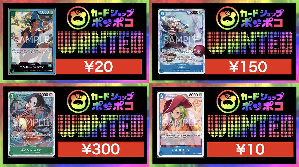 ワンピースカードピックアップ買取 無くなってしまったので・・・大 