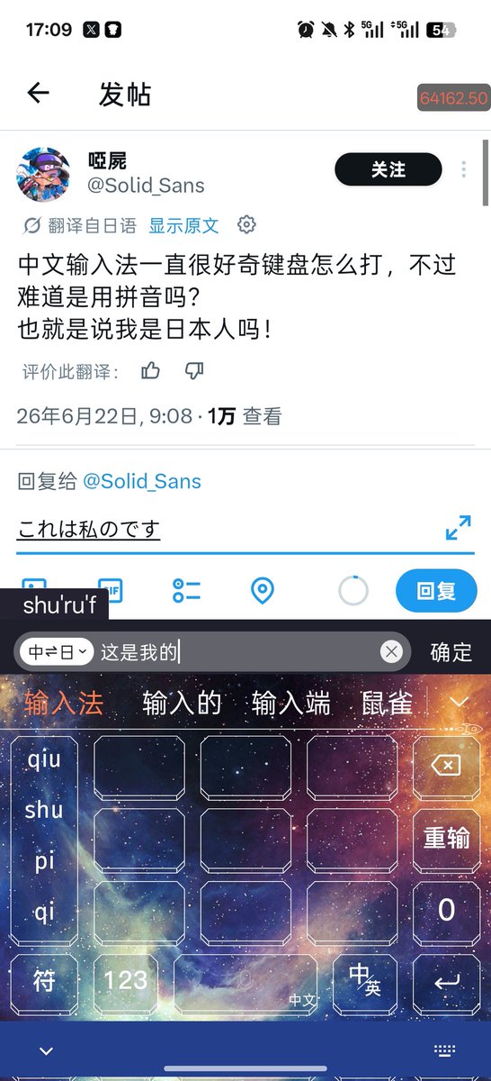 DeyuanL's tweet photo. @Solid_Sans 给你看看我的中文输入法如何操作的 https://t.co/9ZK3FkOdfR