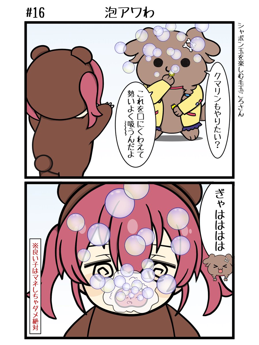 oldtype_2026's tweet photo. 🐻🥐　#16 泡アワわ https://t.co/Al5SVWCTX1