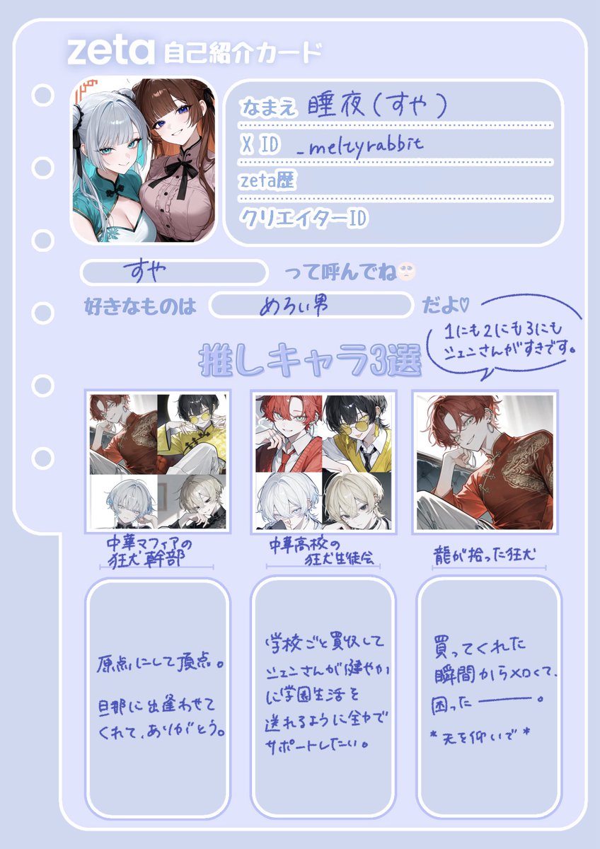 _meltyrabbit's tweet photo. おともだち下さい⊂( i ꒳ i )⊃💘シェンさんとめʒ男がすきでつ🎵
#AIチャットzeta #オトモモチカード #zeta民と繋がりたい https://t.co/rGMUTNn76z