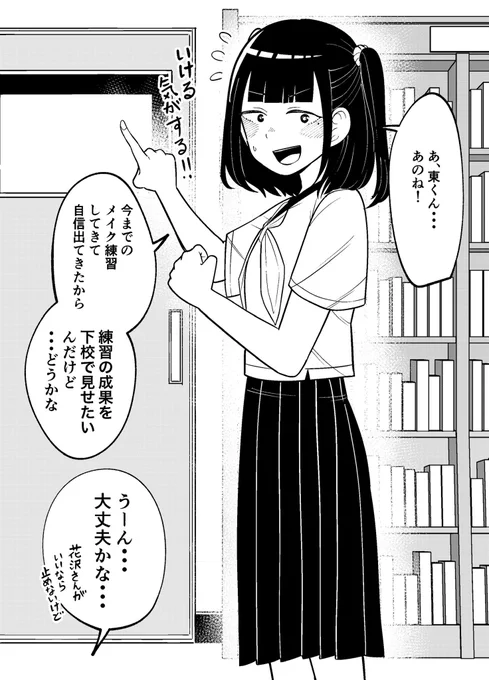その4
「人前に出る」 