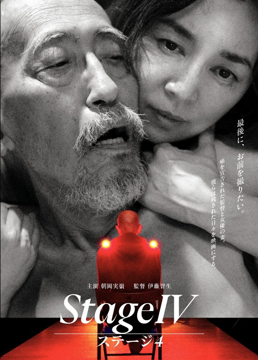RealTOHJIRO's tweet photo. フランスで活躍するデザイナー菜々子が、「StageⅣ」のフライヤーを作ってくれた。26日(金)特別完成試写会の日皆さんに配ります。
#StageIV https://t.co/TP5kr4vWyR