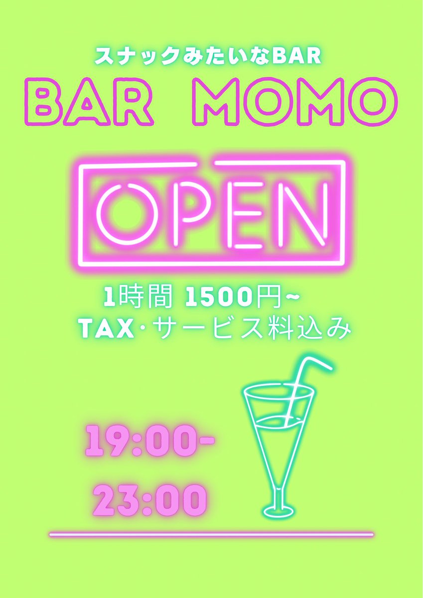 bar_airia's tweet photo. ୨ৎ 本日のBar MOMO୨ৎ 

💚MOMO @22md_00 19-23

ご来店お待ちしております✧*。
BAR 中野新橋の隠れ家 https://t.co/S9ZbAlxhJh