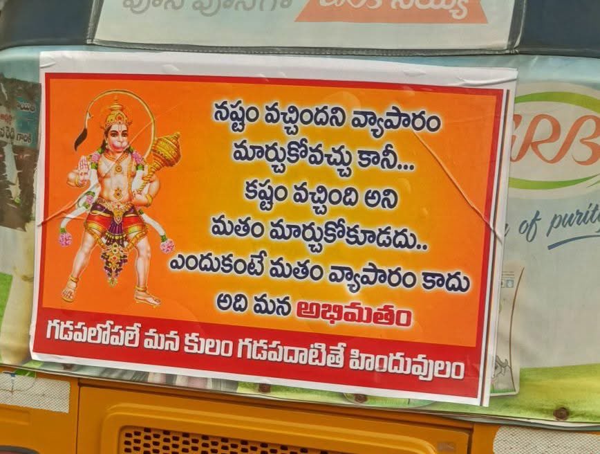 IndianSanathani's tweet photo. ఆటో సోదరా న నీకు 🙏

జై శ్రీరామ్ 🚩🙏 https://t.co/UGzmGitNh0