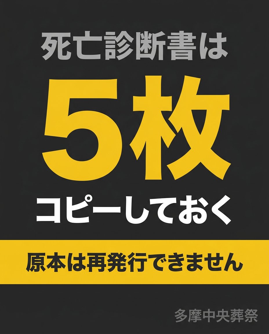 tamachu1979's tweet photo. 葬儀が終わった後にやることリスト。
① 死亡届・火葬許可証の手続き
② 年金の受給停止
③ 健康保険の資格喪失
④ 銀行口座の凍結解除
⑤ 相続の手続き
順番と期限があります。焦らず一つずつ進めてください。 https://t.co/NuRiGRBi94
