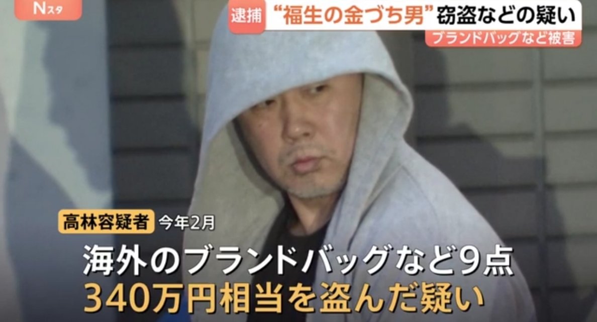sxzBST's tweet photo. 【悲報】福生のハンマーおじさん、窃盗などの容疑で再逮捕

・今年4月、福生で高校生を金づちで殴って逃走し逮捕されるも「暴走族と戦ったダークヒーロー」として一躍人気者になり署名運動まで起きた高林輝行容疑者（44）
・逃走に使っていた車が今年2月に立川市のリサイクルショップに侵入し ブランドバッグなど340万相当を盗んで逃亡した犯人の車と同じであることが判明
・去年12月、立川市内の別の商店で起きた窃盗事件でも現場付近の防犯カメラに同じ車が写っており警察庁が関連を調べている

あーあ、ダメじゃん！ハンマーおじさんwwwww