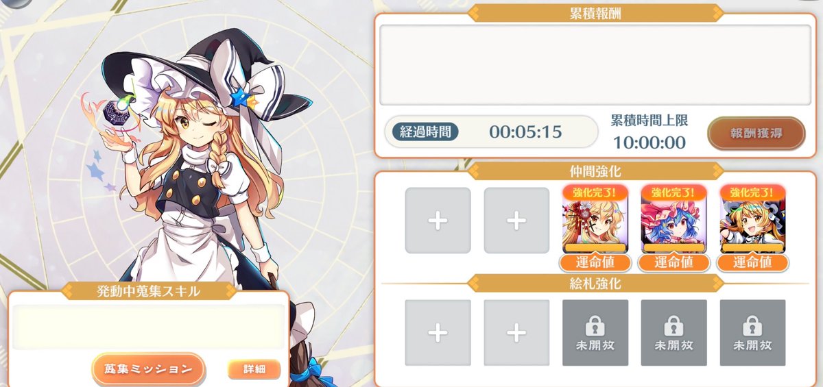 HIMMEL_EO_Ridge's tweet photo. @Touhou_LW こちらのミッションに不具合発見 https://t.co/bgjRrQCi44