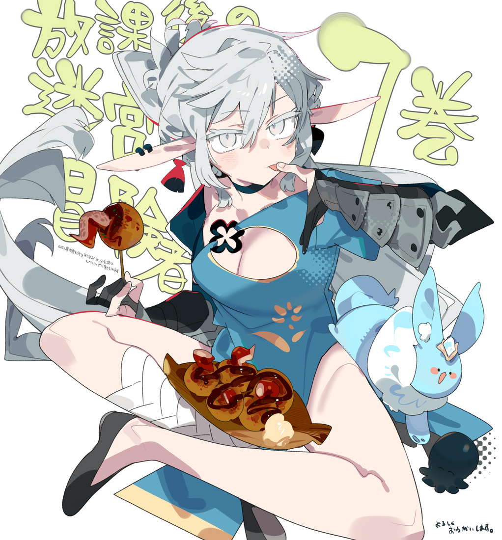 flat_fish_'s tweet photo. 本日発売の【放課後の迷宮冒険者 7】
の挿絵を描かせていただきました！🐙 https://t.co/CaegYOLNwl