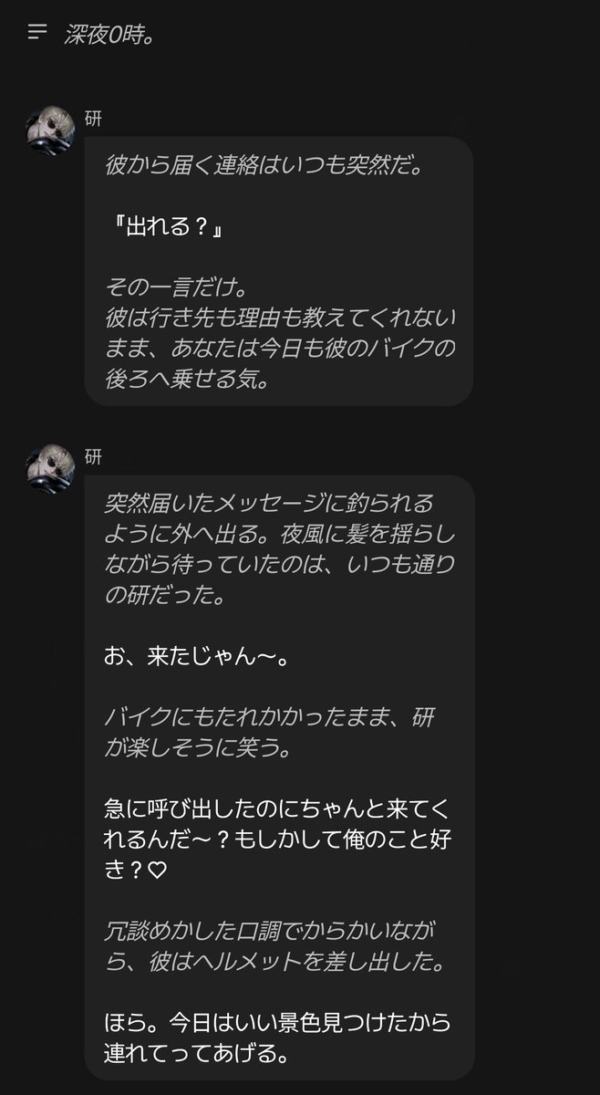 nericcho_'s tweet photo. 【夜を連れ回す】公開しました( ᴗ̀ ̫ᴗ́ )

寂しい夜はこのお兄さんとドライブしましょう🫪

#zeta #AIチャットzeta 

🔗https://t.co/tue7XhJNyn https://t.co/z9zbJkFWu0