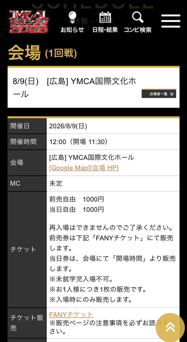 mskmsyk's tweet photo. 【お知らせ】

もちろん会場で観れま〜す！M-1グランプリ1回戦みんなで観に来てください！

https://t.co/T46lPCiXRH https://t.co/lG8h14qCZV