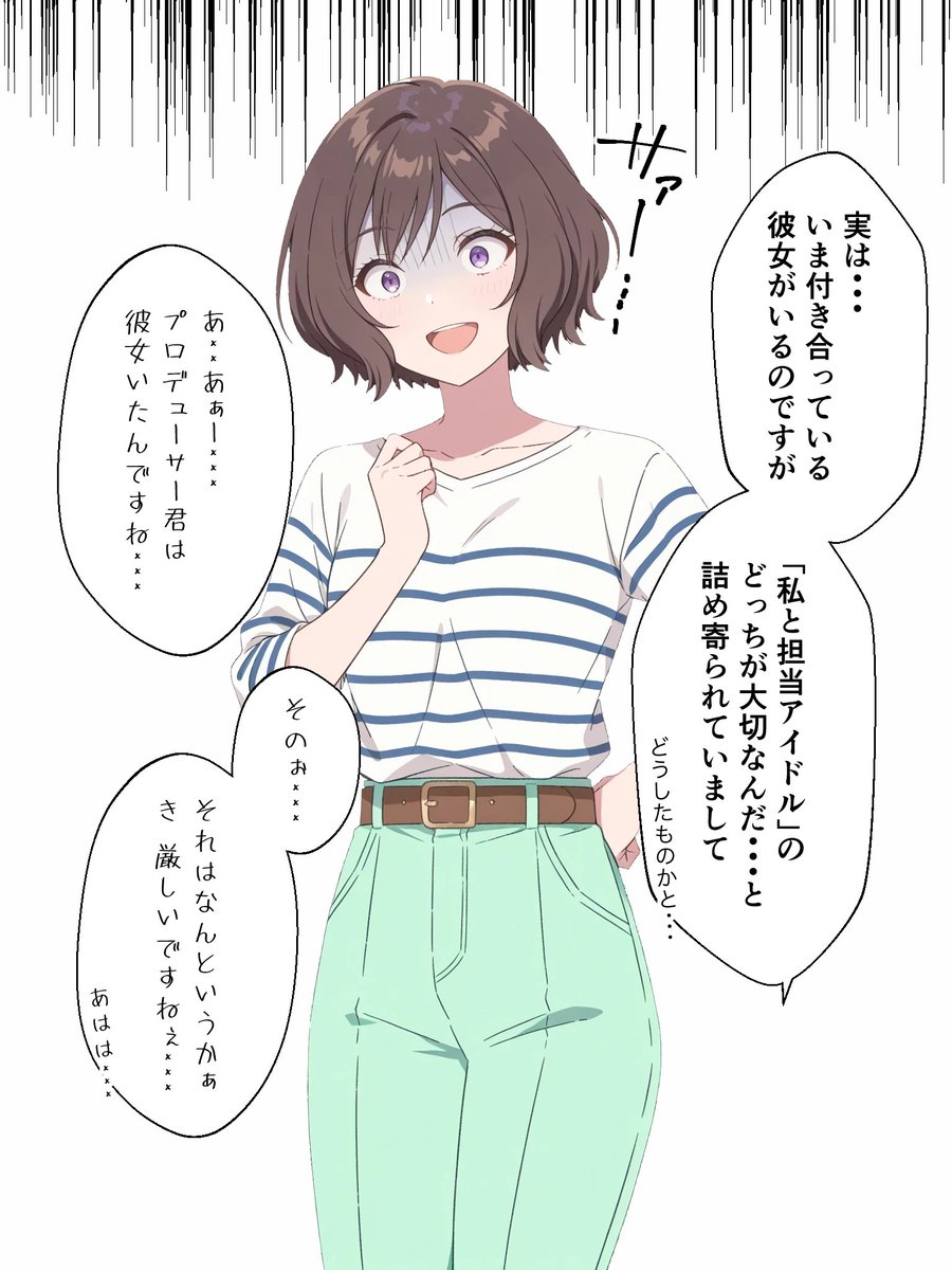 MYKY_Studio's tweet photo. 期待を見事に打ち砕かれる根緒亜紗里先生

P「頼れるのはあさり先生だけなんです！」 https://t.co/oSsCs20BDf