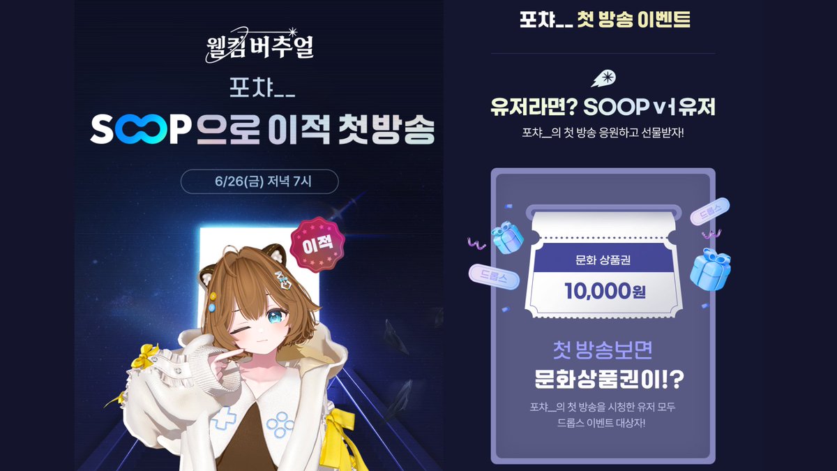 Mo_Ai_26's tweet photo. 【MOAI NEWS】
인간이 궁금해 인형뽑기 기계에서 탈출한 호기심 많은 인형 🧸
6월 26일 금요일 오후 7시 SOOP에서 만나볼까요? 🧶

🔽포챠 보려가기
https://t.co/bKiUzubgmf

#모아이대학교 #버츄얼 #vtuber #포챠 #soop https://t.co/BYRh12Qj0X