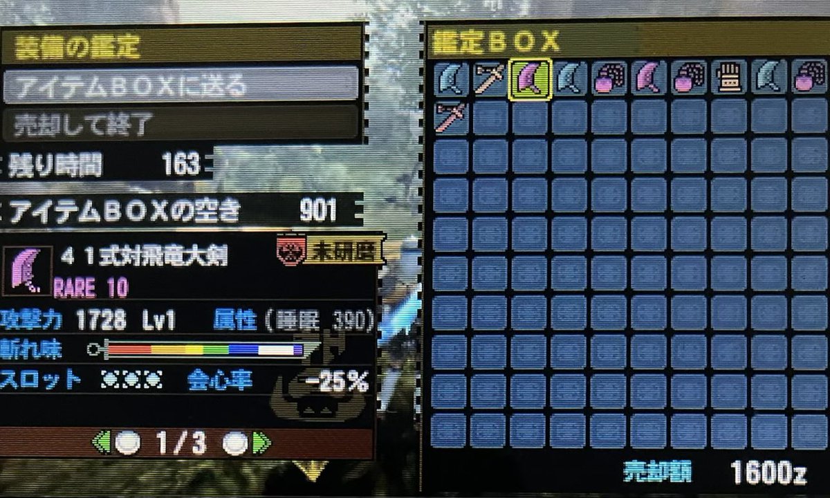 Karakrl's tweet photo. 記録用素紫4本9(今年の素紫通算36本目)
(睡眠)毒無(雷)
(雷)以外は再掲です。ギルクエを3DS4台でブン回して素紫4本出すのに今回は1ヶ月以上かかりました https://t.co/zM0McN5yfA