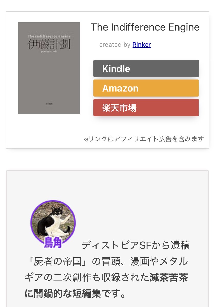 omocoro's tweet photo. 【オモコロブロス】
現在、早川書房でKindle本がセール中！

そこで、オモコロライターのみんなに「これオススメ！」という作品を聞いてみました！

早川書房のセールが始まったので、オススメの作品を教えてもらいました
https://t.co/q649HBGSsi https://t.co/3MHEV7jXVr