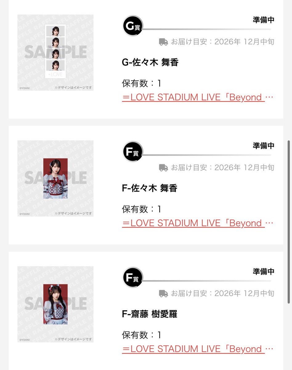 hitomioshi_miso's tweet photo. イコラブ　ラッフルくじ　トレ

【譲】F：佐々木、齋藤、瀧脇
　　G：大谷、大場、音嶋、佐々木、諸橋、山本
【求】髙松G以外

対面でのトレ希望です！
お気軽にお声がけください！ https://t.co/ILVLh7Vxak