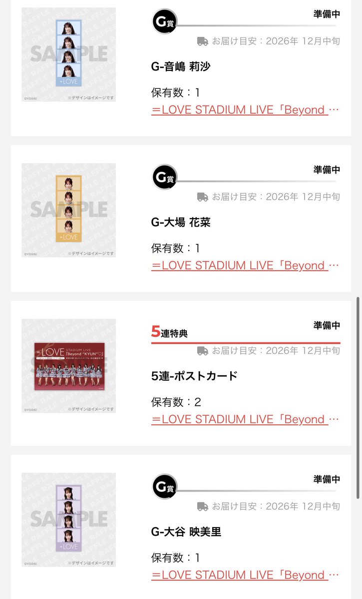 hitomioshi_miso's tweet photo. イコラブ　ラッフルくじ　トレ

【譲】F：佐々木、齋藤、瀧脇
　　G：大谷、大場、音嶋、佐々木、諸橋、山本
【求】髙松G以外

対面でのトレ希望です！
お気軽にお声がけください！ https://t.co/ILVLh7Vxak