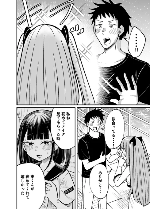 その8
「2人で行きたい場所・後編」
〜おしまい〜 
