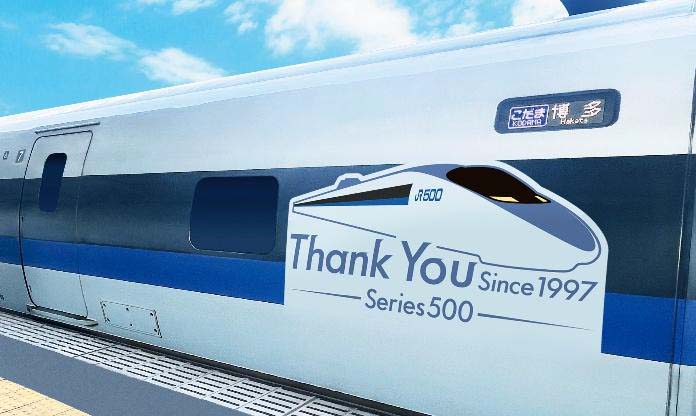 JR西日本、500系新幹線と「ドクターイエロー」T5編成引退に向け新企画