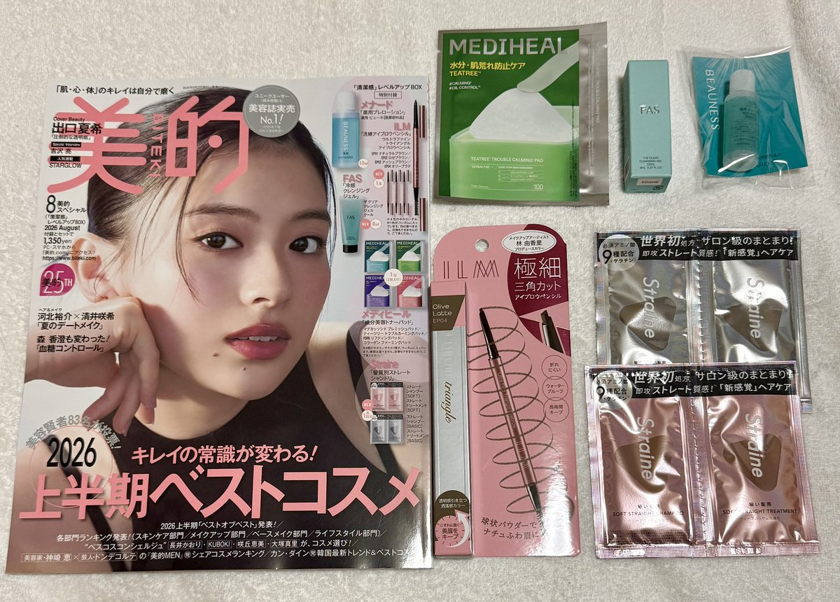 aiuin314's tweet photo. ちょっと反���してるけど、今月の美容雑誌。大好物のマスクが���山で嬉しい。
MAQUIA VOCE 美的
来月はVOCE2種類と美的から1種類予約済。
26日発売の「BAILA」にはリリミュウのリップ1本付くよ。（3種のうち1本） https://t.co/pW65Uq1pr0