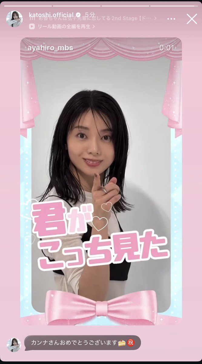 尊い✨ #森カンナ #加藤史帆 #あやひろ2