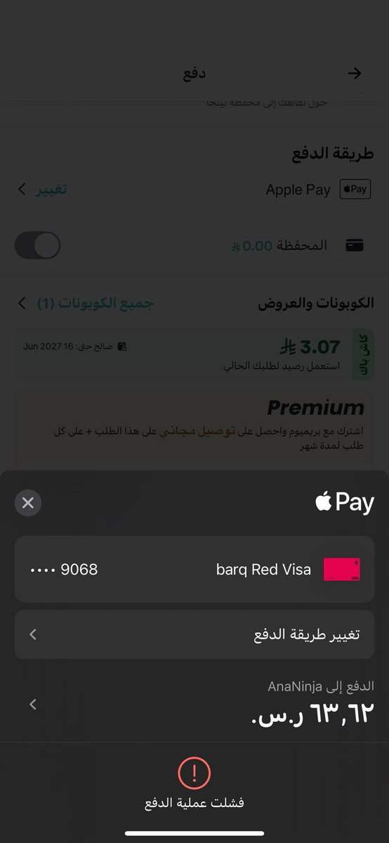 _civee's tweet photo. @Ninjaappksa شسالفه مقدر ادفع ب ولا بطاقه!! https://t.co/R18jjCOk4m