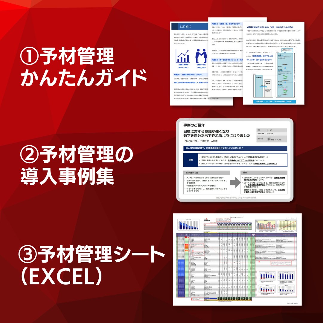横山信弘｜組織で「絶対達成」する (@nyattx) / Posts / X