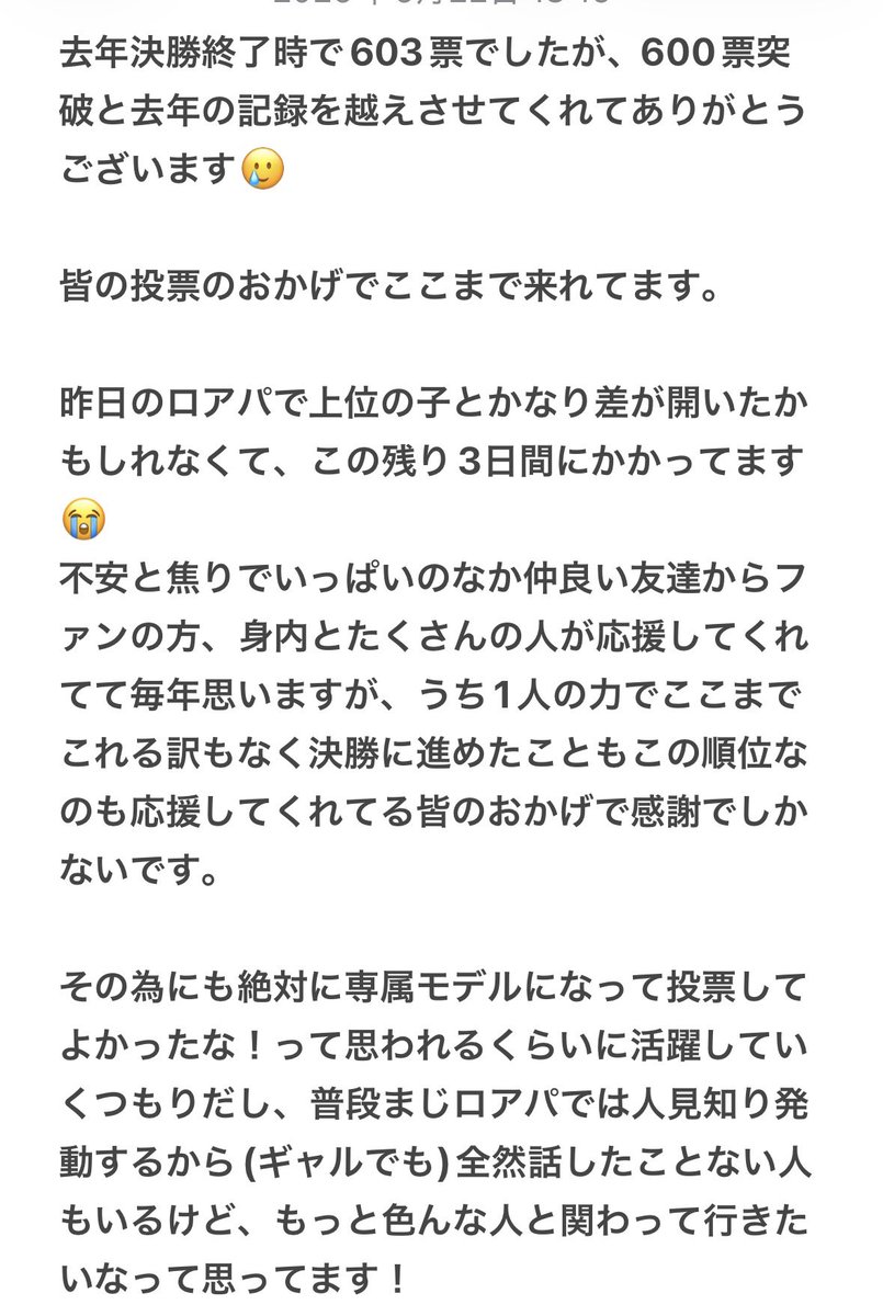 96_mcha's tweet photo. 昨日の23:59時点のランキングです！
⚠️ロアパの分は入ってなく、オンライン投票分のみ！

まだ載せてなかったうちの思いと、りぶたんの部屋でりぶたんに借りた服で撮ったらめっちゃりぶらとデジャブなうちを添える😆

あと3日間、よろしくお願いします。
https://t.co/QDxXBJZfkB https://t.co/J8PFQt1UPK