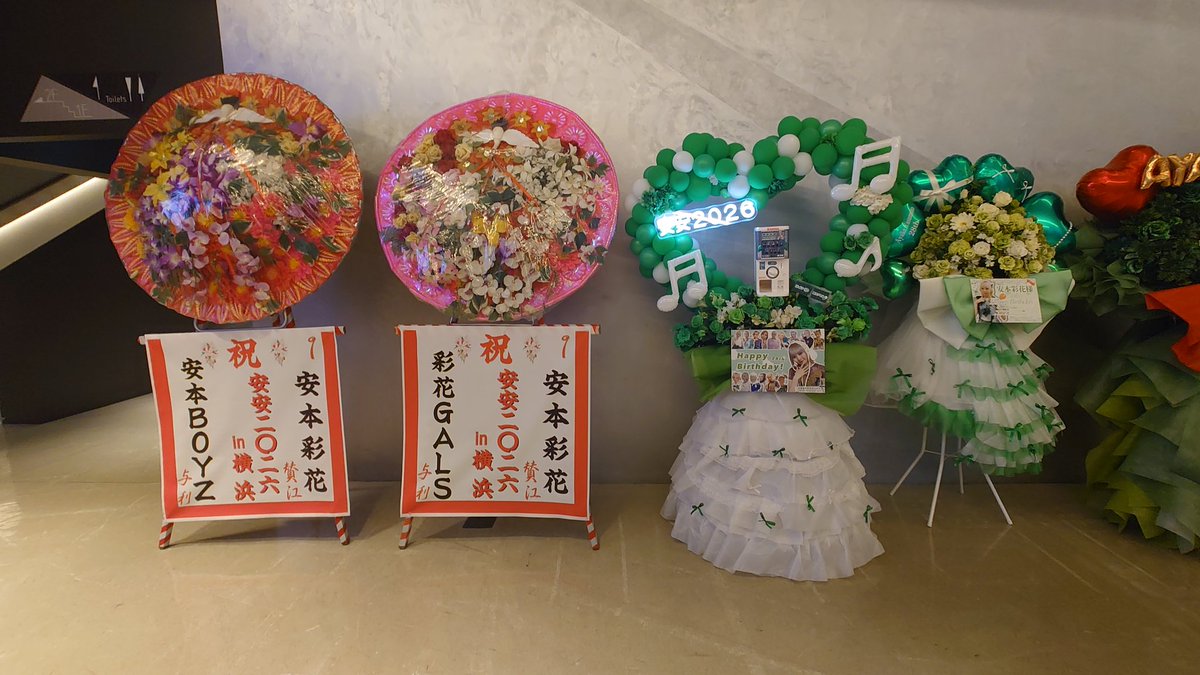 ebessan_ebc's tweet photo. 早速入場。
お花いっぱいじゃ。
#安本彩花
#安安2026 
#安本彩花生誕祭2026 https://t.co/8ig4hOxDU1