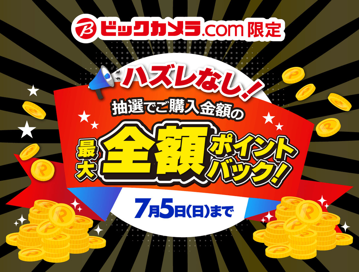 ビックカメラ.com【公式】 (@biccamera_com) / Posts and Replies / X