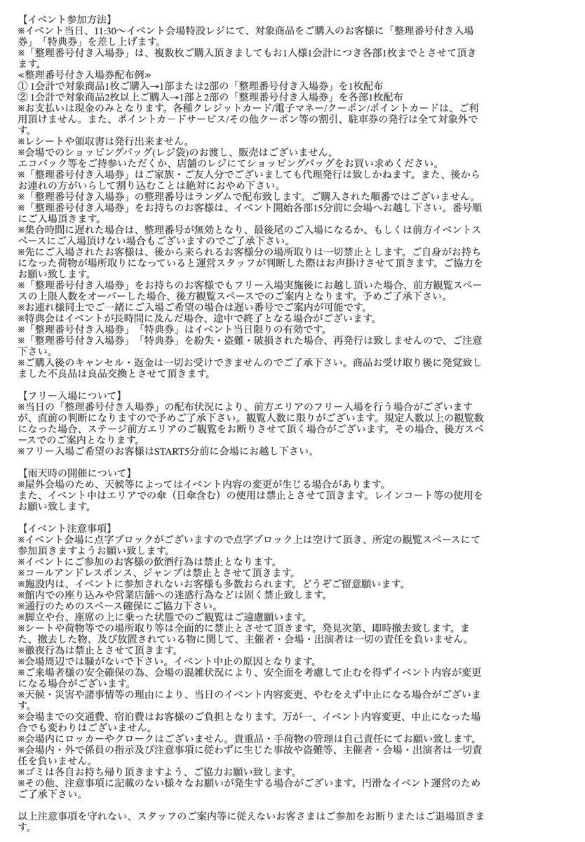 UNIVER__23's tweet photo. ==ライブ情報==

【100STARS×UNIVER23 合同フリーライブ ミニライブ&特典会】
 
◎2026年7月11日(土) 
◎START ①13:00/②16:00
 (集合①12:45/②15:45)
◎大宮アルシェ 1Fイベントスペース
（JR大宮駅 西口正面　徒歩1分）

【対象商品】
◽️特典券:¥1000
■「特典券1枚」・・・2ショット写メ

皆様のお越しをお待ちしております♪

#UNIVER23 #23toTheworld #ユニバ
