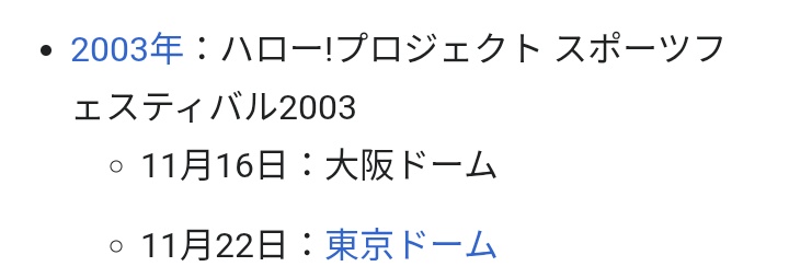 kickchist's tweet photo. ハロプロが東京ドームでライブをしたことがない理由は、事務所が東京ドームは音楽でなくて運動をする場所と考えてるからです。 https://t.co/0RWNWJ7ACd