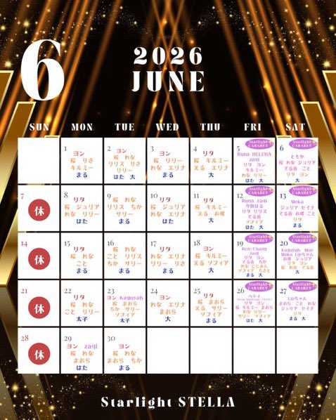 Starlight_Ste's tweet photo. 6/22(月)本日も19時〜お待ちしております🫶

キャスト▶︎ リタ・桜・れな・こと・リリー

営業時間▶︎19-25時

1名様 ¥3,000/h
飲み放題・歌い放題
+TAX10% サービス料10%
カード手数料なし

ショーラウンジ Starlight STELLA
東京都新宿区高田馬場2-19-8 阿部大竹ビル2階 https://t.co/ieZ8HLxZOg