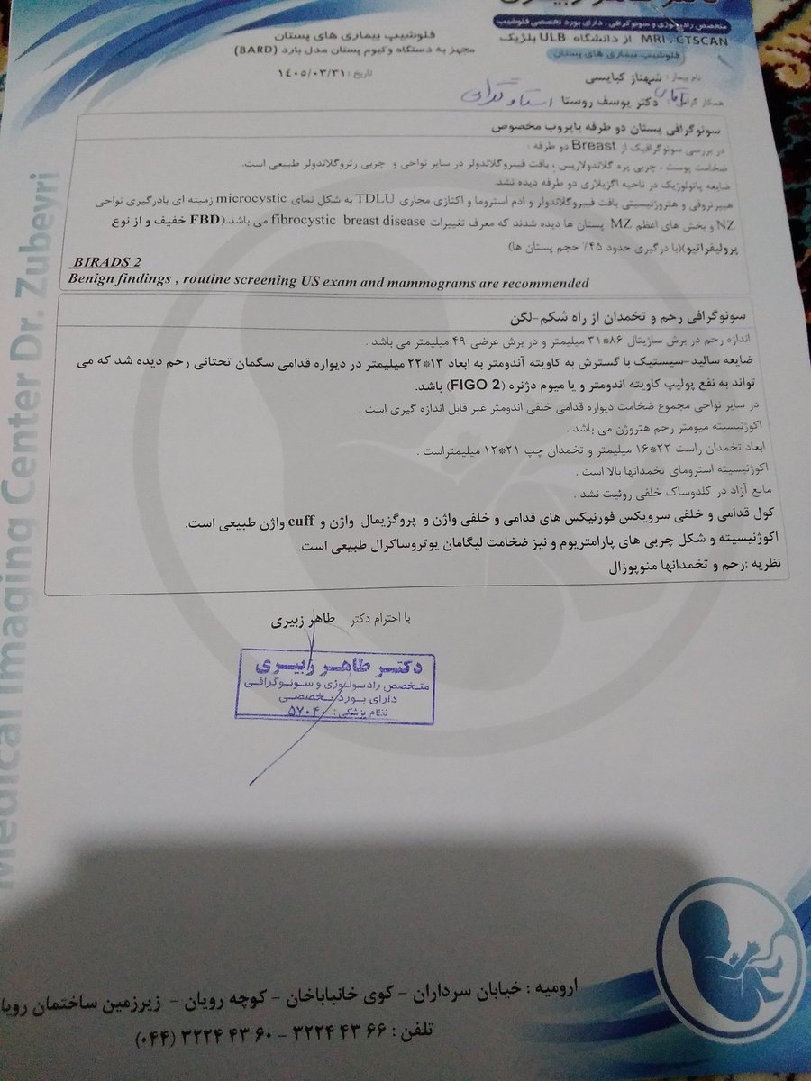 jamekohi's tweet photo. سلام و عرض ادب 
باعرض معذرت خدمت شما بزرگواران همانطور که در جریان حال مادرم و مشکلاتی که براش پیش اومده هستین
توی بیمارستان موقع بستری دکتر ریه با یه سی تی اسکن دنیای مارو ویران کرد و گفت که مادرم دچار سرطان شده وتقریبا تمام بدنش هم درگیره 
بعداز مرخصی تمام آزمایش‌های که دکتر https://t.co/nlVOr8TYrL