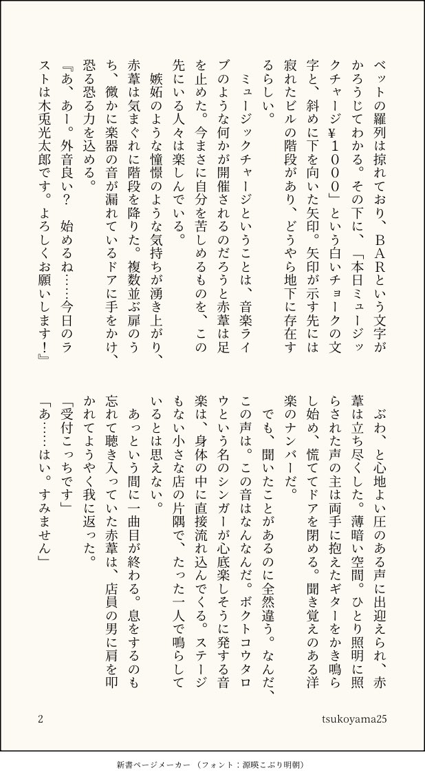 tsukoyama25's tweet photo. 🎤ぼさん×ﾘｰﾏﾝ葦くんのパロ兎赤、1話目です。全5話予定。
完結まですごく時間かかると思うんだけど区切りとしてアップさせてください…🙏
1/2 https://t.co/TXOLiFsywk