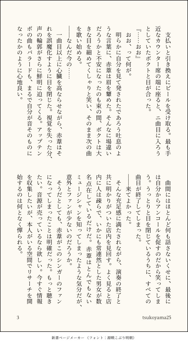 tsukoyama25's tweet photo. 🎤ぼさん×ﾘｰﾏﾝ葦くんのパロ兎赤、1話目です。全5話予定。
完結まですごく時間かかると思うんだけど区切りとしてアップさせてください…🙏
1/2 https://t.co/TXOLiFsywk
