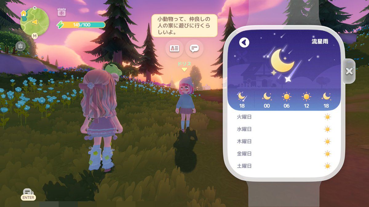 tore_neta_'s tweet photo. ハートピアスローライフ
6月22日18:00〜23:59

今回の流星群(流星雨)は、森林エリアでした✨
メテオの欠片は、白色、黄色、ピンク色です🌃

※鉱石は24時間回収可能です🙆

https://t.co/sxjAuGKUG6

#ハートピア
#ハートピアスローライフ
#heartopia https://t.co/YzPFOlD7jb