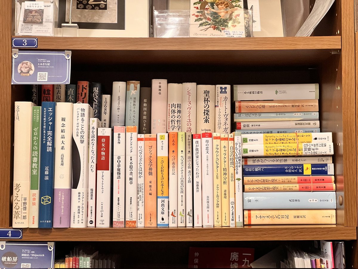 keioki72's tweet photo. #PASSAGE 先週半ば頃、ぴたっと棚の動きが止まってしまいましたが、金曜閉店間際に納品し棚を整えたら、息を吹き返しました。土日の2日間で『物語ることの反撃: パレスチナ・ガザ作品集』諏訪部浩一『カート・ヴォネガット トラウマの詩学』ほか8冊もお求めいただきました。ありがとうございます。 https://t.co/kO5HDWfPcp
