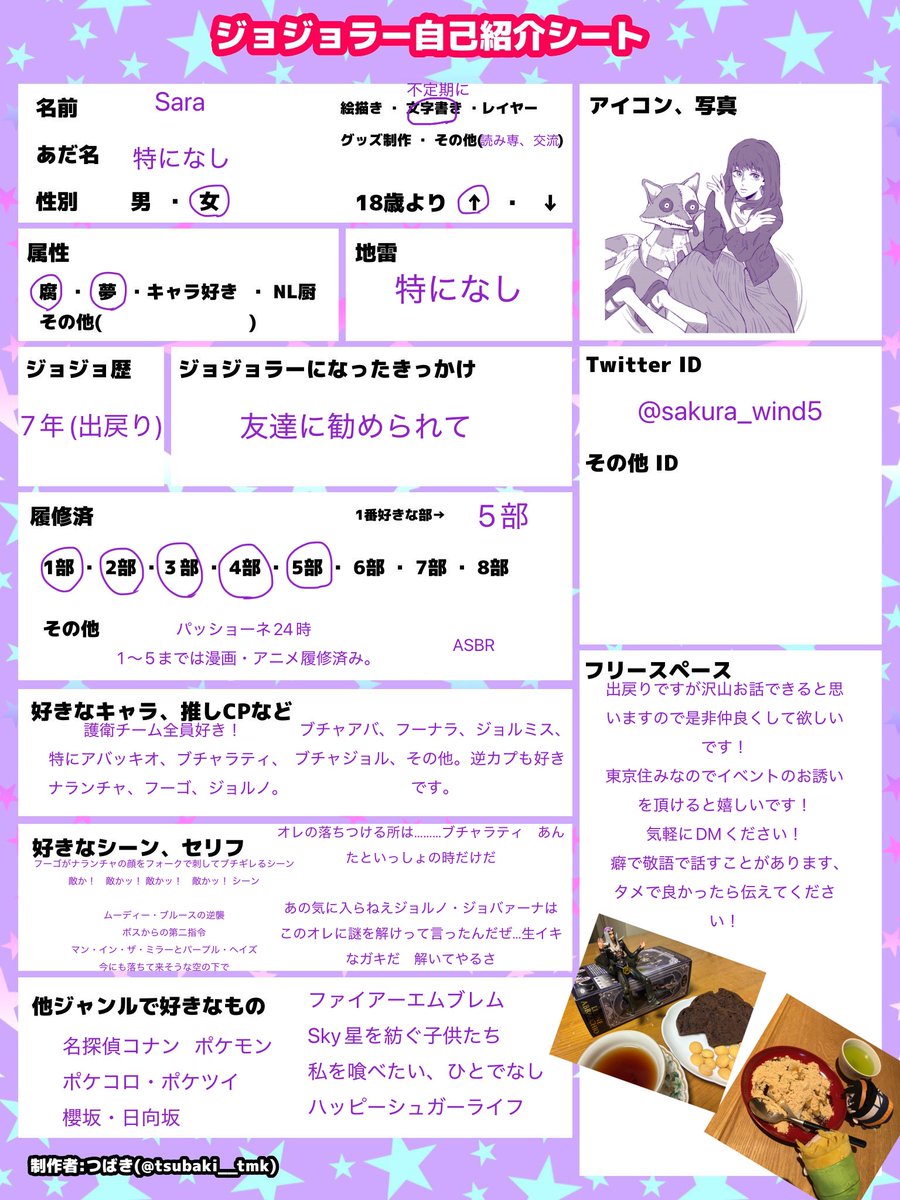 Sara_wind5's tweet photo. 気まぐれにヤンデレョョプラスを書く人です！
2枚目に私の解釈した各メンバーのヤンデレがあります！
#ジョジョラー自己紹介シート 
#ジョジョラーさんと繋がりたい https://t.co/EHU8pfyDwn
