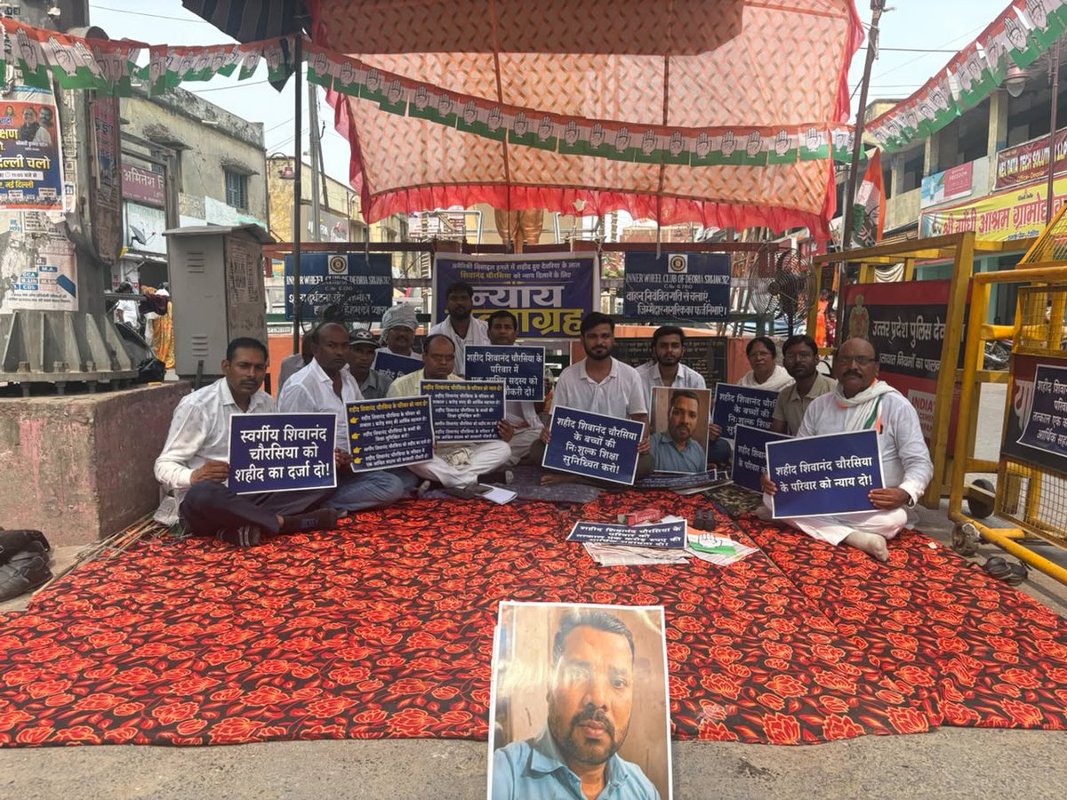 LutyensMediaIN's tweet photo. अमेरिकी हमले में मारे गए शहीद शिवानन्द चौरसिया के परिवार को न्याय और मदद दिलाने हेतु कांग्रेस नेता केशव चंद यादव समेत कांग्रेस कार्यकर्ता देवरिया में अनिश्चितकालीन धरना में बैठे हुए हैं। https://t.co/P8bcVjhNb9
