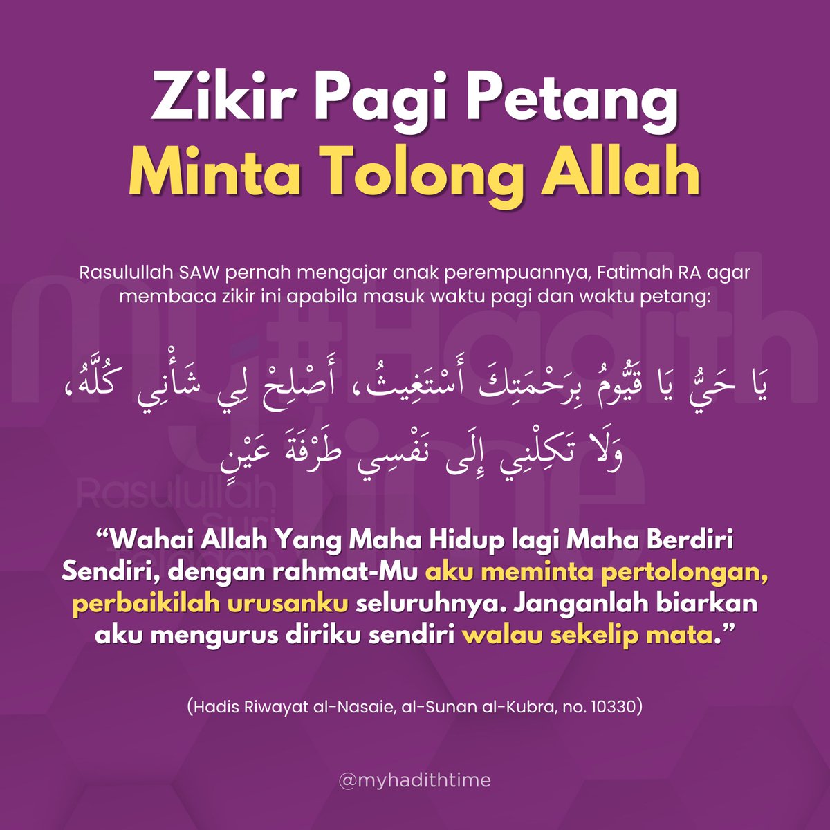 myhadithtime's tweet photo. Zikir ini mengajar kita bahawa setiap urusan hidup perlu dimulakan dengan memohon pertolongan Allah. 

Manusia lemah jika bersandar kepada diri sendiri, tetapi menjadi kuat apabila menyerahkan urusan kepada Tuhan Yang Maha Hidup dan Maha Mengurus segalanya. https://t.co/oloezfvpvW