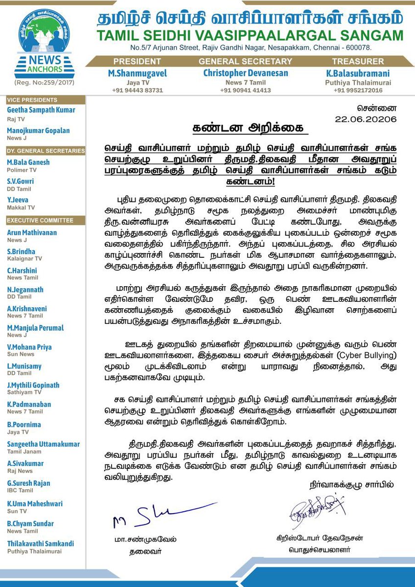 TSVSOfficial's tweet photo. தமிழ் செய்தி வாசிப்பாளர்கள் சங்க நிர்வாகியும், புதிய தலைமுறை தொலைக்காட்சி செய்தி வாசிப்பாளருமான திருமதி.திலகவதி பதிவிட்ட ஒரு புகைப்படம் குறித்து, அவதூறான கருத்துகளை பதிவிட்டவர்களுக்கு *தமிழ் செய்தி வாசிப்பாளர்கள் சங்கம் கடும் கண்டனத்தை* பதிவு செய்கிறது. @ThilakavathiSam https://t.co/mA7aIB73mX