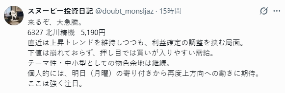 doubt_monsljaz's tweet photo. 見逃した人、正直もったいない。

3日前に公開した
6613 QDレーザ +19.84%

2日前に公開した
4667 アイサンテクノロジー   +13.73%

昨日公開した
6327 北川精機  +19.27%
全部急騰。 https://t.co/g7UEyQgplE