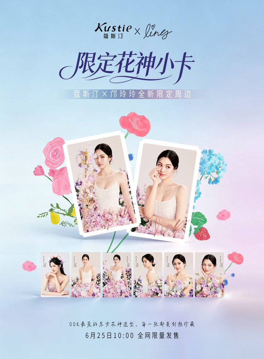 lingling_fans's tweet photo. เผยโฉมของสะสมชิ้นที่ 3! “การ์ด Flower Goddess” 🌸

ลุคเทพธิดาแห่งดอกไม้สไตล์ตะวันออก ที่ 00K ชื่นชอบที่สุด

📸 ทุกภาพบนการ์ด ผ่านการคัดเลือกด้วยตัวของ หลิงหลิง เอง
🎨 และด้านหลังการ์ดยังซ่อนภาพวาดลายเส้นที่หลิงหลิงวาดด้วยมือตัวเองเอาไว้ด้วย
💝 นี่คือของขวัญที่เธอตั้งใจมอบให้ทุกคนด้วยความใส่ใจที่สุด

🕙 เปิดจำหน่ายอย่างเป็นทางการ วันที่ 25 มิถุนายน เวลา 10:00 น.

มาสะสมของขวัญสุดเอ็กซ์คลูซีฟชิ้นนี้ และเก็บความตั้งใจจากหลิงหลิงไว้เป็นความทรงจำสุดพิเศษกันนะ ✨

🖇️ https://t.co/Ez9Jaoacsg

#Linglingkwong‌ #หลิงหลิงคอง‌ 
@linglingsirilak