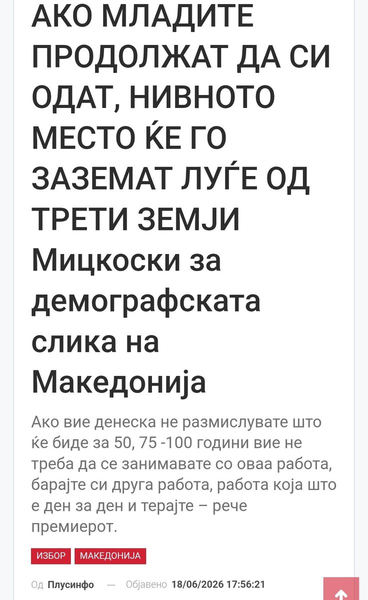 Joona_Linna's tweet photo. Наместо да се запраша зошто младите масовно си заминуваат,веќе бара замена за нив.Очигледно поважно му е да си го наполни својот и партискиот џеб, отколку да создаде услови младите да останат и да градат иднина тука.Држава без млади нема иднина,а оваа власт токму тоа го забрзува. https://t.co/BftTD6GpTz