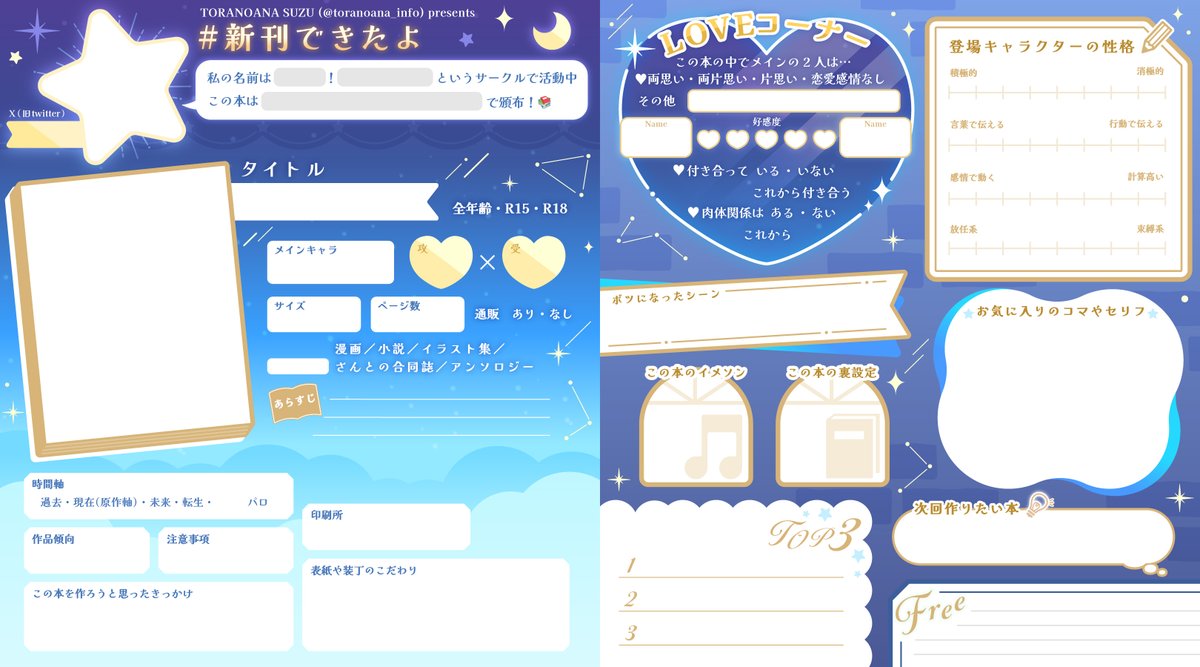 とらのあな🐯すず tweet media