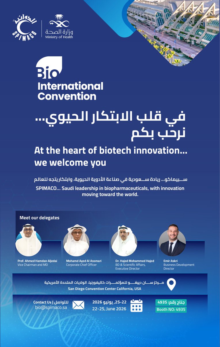 SpimacoAddwaeih's tweet photo. تفخر #سبيماكو الدوائية بالمشاركة ضمن الجناح السعودي الذي تنظمه #وزارة_الصحة في معرض BIO International Convention 2026، أكبر تجمع عالمي لقطاع التقنية الحيوية، في خطوة تعكس دورها في دعم الابتكار وتوطين الصناعات الدوائية الحيوية والعلاجات المتقدمة، وتعزيز مكانة المملكة كمركز إقليمي للصناعات الصحية المتقدمة، انسجامًا مع مستهدفات #رؤية_السعودية_2030.