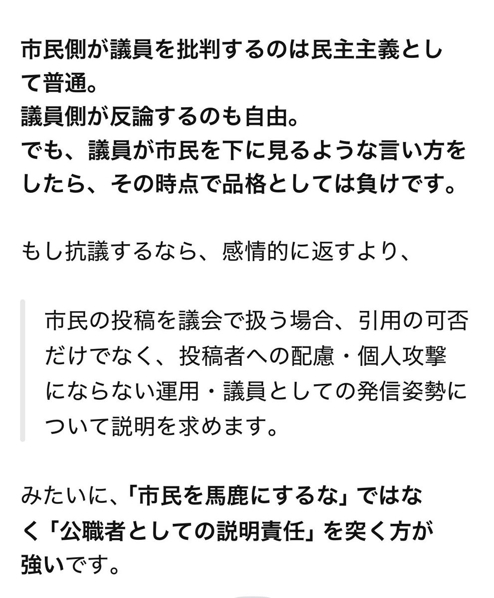 gagagaaaaaaaada's tweet photo. @kakimotogenki 動物は喋れないが市民は喋れるからな https://t.co/DtjIIToBZS