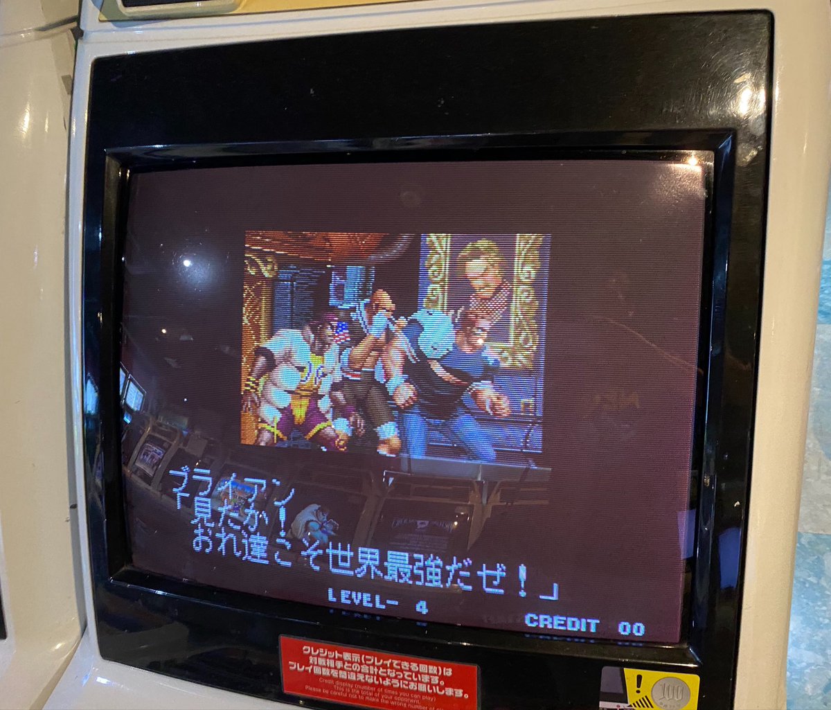 最終値下げ！ゲージ ゲーセンミカド1周クリア番長16 #ミカド1周クリア番長 KOF94を